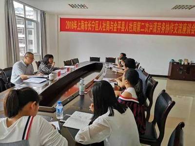 【樂業上海 &middot; 就業扶貧】長寧區深化勞務協作對口幫扶工作,助力脫貧攻堅!