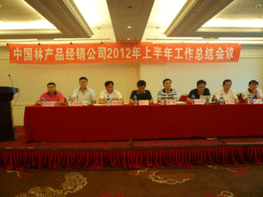 我公司召開2012年上半年工作總結(jié)會(huì)議