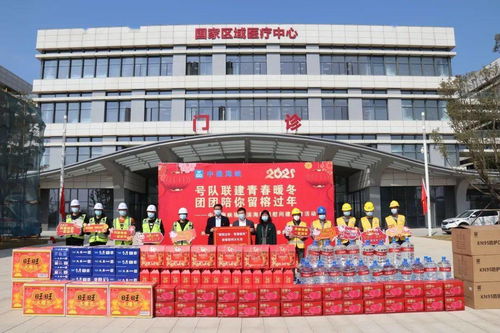 建證幸福 陪你工地過(guò)年② 號(hào)隊(duì)聯(lián)建青春暖冬 福州團(tuán)市委新春慰問(wèn)走進(jìn)濱海新城項(xiàng)目一線(xiàn)