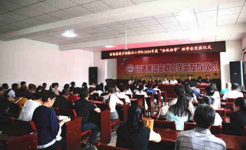 汾酒集團(tuán)鄉(xiāng)村振興工作隊(duì)在山西方山縣舉行 金秋助學(xué) 活動(dòng)