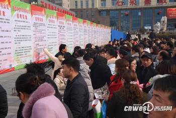 石泉縣啟動(dòng)2017年&ldquo;春風(fēng)行動(dòng)&rdquo; 近萬(wàn)人參加 _hao123上網(wǎng)導(dǎo)航