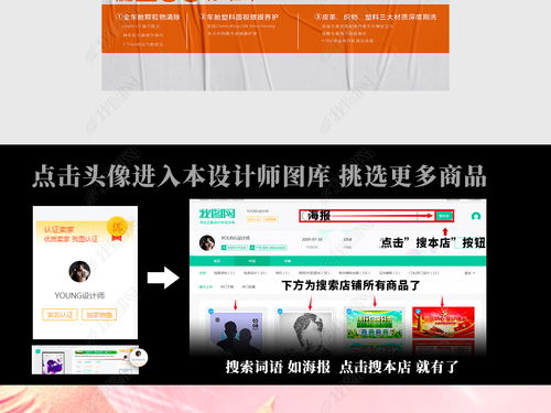 下雨天洗車活動宣傳海報設計素材皺褶紋理背景圖下載 編號25096313 中國風海報