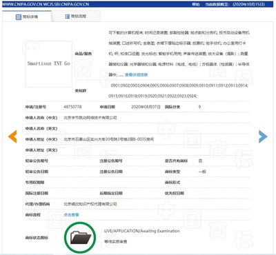 堅果Smartisan TNT Go便攜顯示器曝光 支持最高55W功率供電，北京網絡技術服務引關注