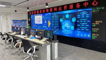 智慧消防，安全守護——探訪北京城安盛邦城市消防物聯網維護中心