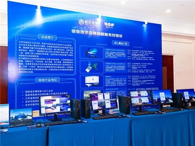 共筑數(shù)字新生態(tài) 2023信息技術(shù)應(yīng)用創(chuàng)新服務(wù)對接會在常熟成功舉辦